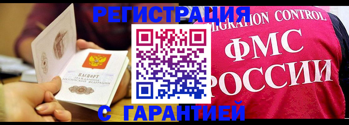 прописка в квартире в Константиновске