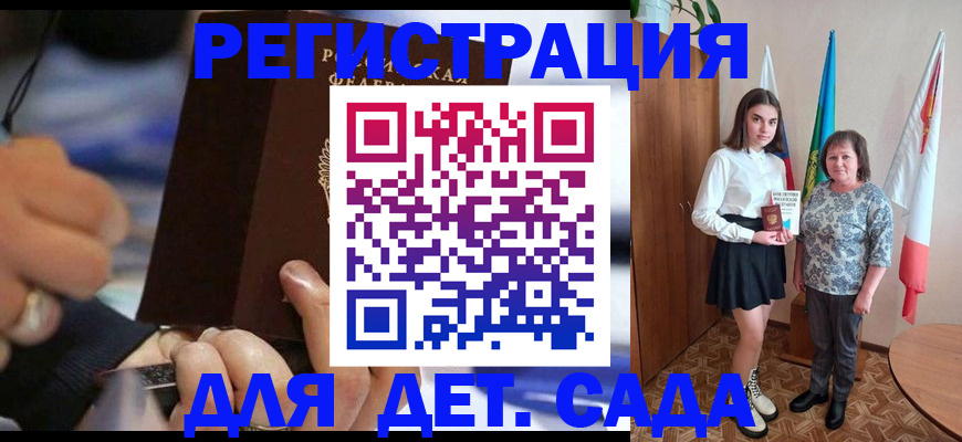 миграционный учет в Константиновске