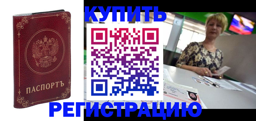 пропишу в квартире в Константиновске