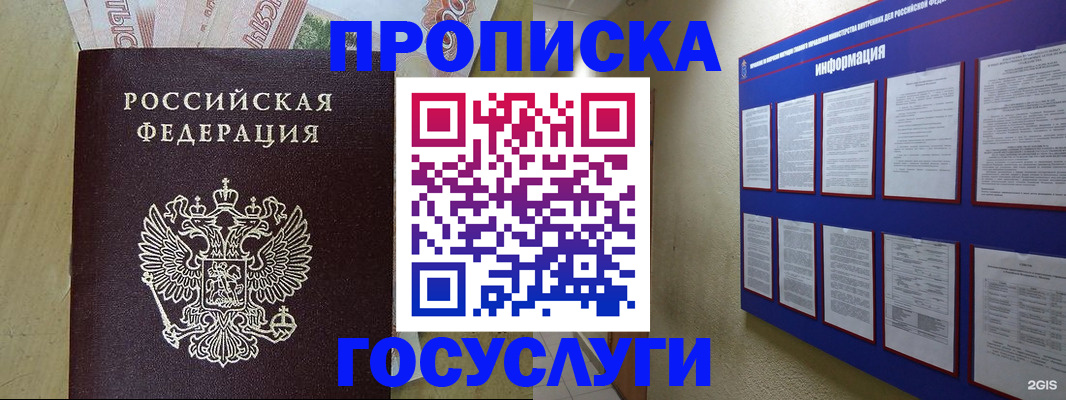 регистрация в Константиновске